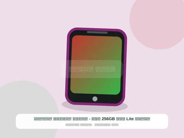 صورة مصغرة 4 من 5 — هواوي Lite سعة 256GB فضي - الفضي المريح الراقي