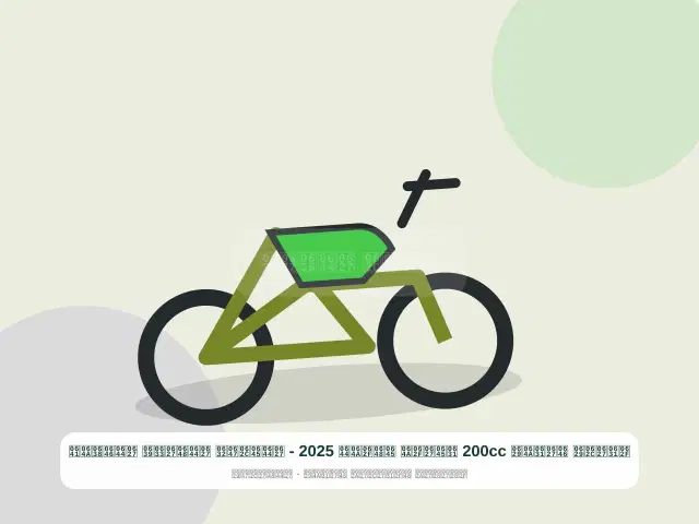 دراجة نارية 200cc رمادي موديل 2025 - المجهز الواسع النظيف