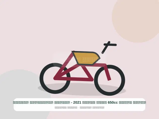صورة مصغرة 4 من 5 — دراجة نارية 650cc أخضر موديل 2021 - الواضح الاقتصادي المتين