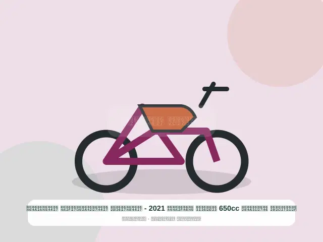 صورة مصغرة 3 من 5 — دراجة نارية 650cc أخضر موديل 2021 - الواضح الاقتصادي المتين
