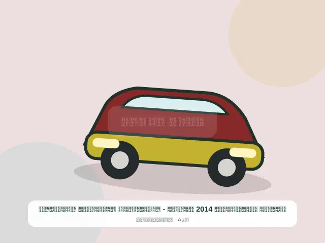 صورة مصغرة 5 من 5 — نيسان إكسبلورر 2014 رمادي - المتكامل المناسب المختار