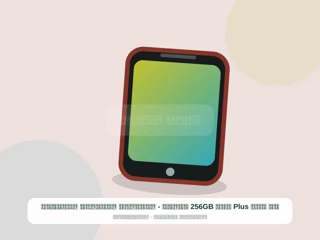 صورة مصغرة 5 من 5 — ون بلس Plus سعة 256GB عنابي - المناسب المحافظ الموثوق