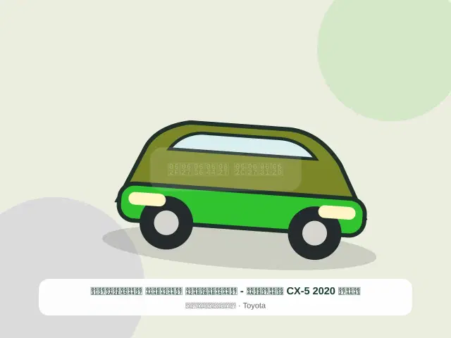 صورة مصغرة 5 من 5 — كيا CX-5 2020 عنابي - الموثوق القوي المختار