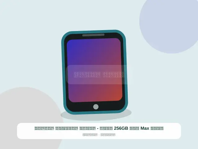 صورة مصغرة 2 من 5 — أوبو Max سعة 256GB أخضر - المرن الموثوق الراقي