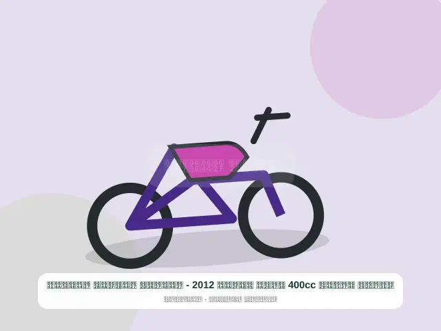 دراجة نارية 400cc ذهبي موديل 2012 - الواضح الحديث النظيف