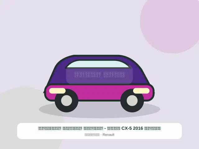 صورة مصغرة 3 من 5 — نيسان CX-5 2016 أزرق - الواسع المريح المختار