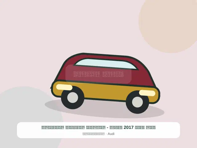 صورة مصغرة 5 من 5 — كيا صني 2017 أخضر - الراقي المميز المختار