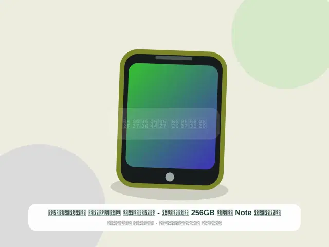 صورة مصغرة 4 من 5 — آيفون Note سعة 256GB عنابي - الحديث السريع الموثوق