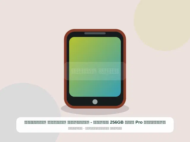 صورة مصغرة 3 من 5 — سامسونج Pro سعة 256GB عنابي - المناسب الخفيف الموثوق