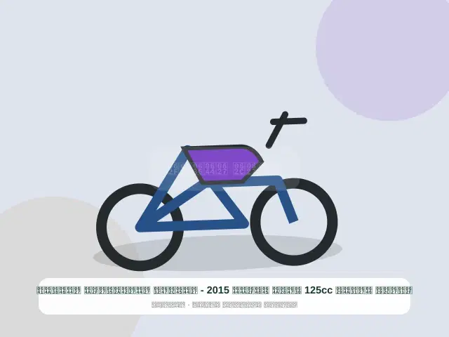 صورة مصغرة 2 من 5 — دراجة نارية 125cc ذهبي موديل 2015 - المجهز الاقتصادي النظيف