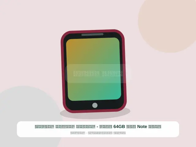 صورة مصغرة 2 من 5 — أوبو Note سعة 64GB أسود - المتين الشرقي الحديث