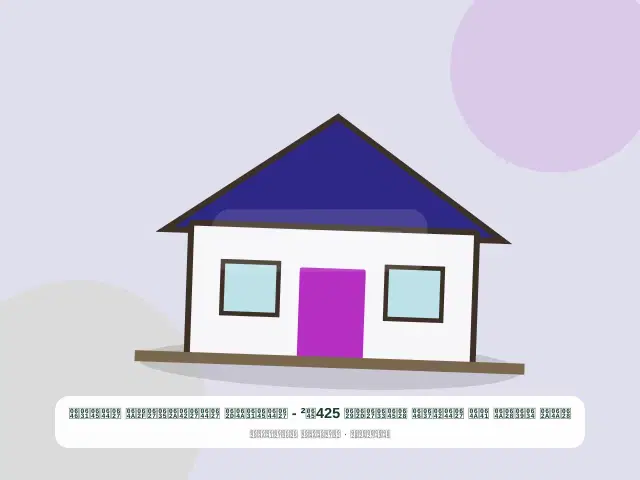 صورة مصغرة 4 من 5 — بيت شعبي في القطن بمساحة 425م² - المريح الاقتصادي المرن