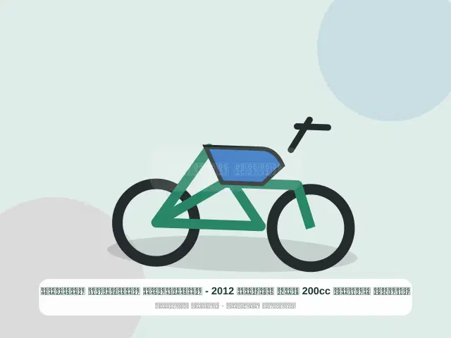 صورة مصغرة 4 من 5 — دراجة نارية 200cc بيج موديل 2012 - المتكامل المختار المتين