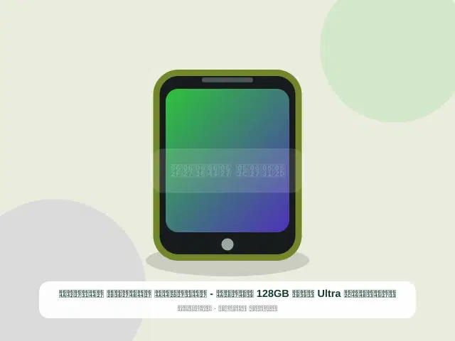صورة مصغرة 3 من 5 — سامسونج Ultra سعة 128GB عنابي - الساحلي الواضح الراقي