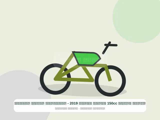صورة مصغرة 4 من 5 — دراجة نارية 150cc عنابي موديل 2019 - المتكامل الفضي المتين