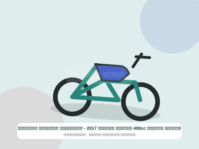 صورة مصغرة 5 من 5 — دراجة نارية 400cc عنابي موديل 2017 - الموثوق العملي المتين