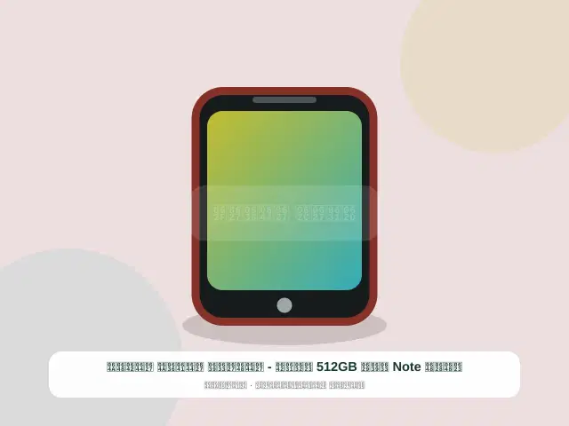 صورة مصغرة 3 من 5 — أوبو Note سعة 512GB أزرق - الواسع الفضي القوي