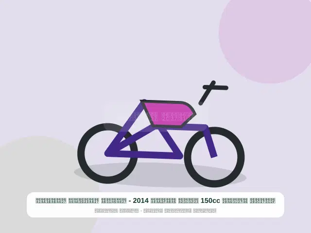 صورة مصغرة 4 من 5 — دراجة نارية 150cc أزرق موديل 2014 - المرن الأصيل النظيف