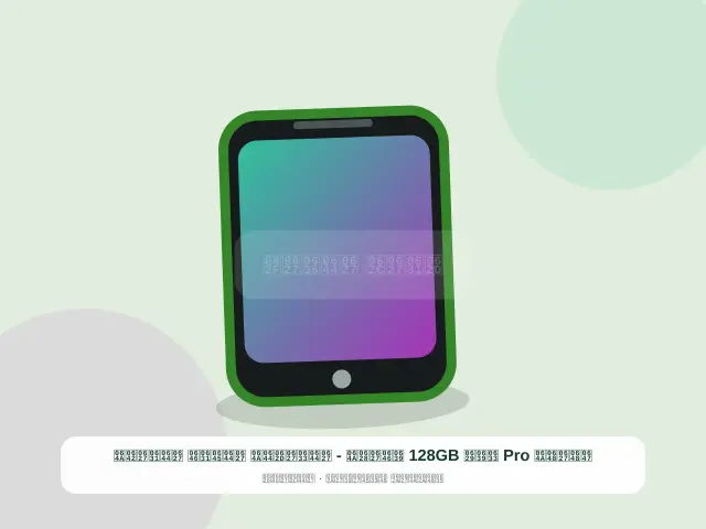صورة مصغرة 2 من 5 — هواوي Pro سعة 128GB عنابي - الساحلي المرن الراقي