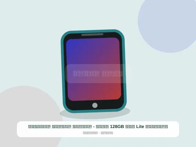 صورة مصغرة 2 من 5 — سامسونج Lite سعة 128GB أبيض - المريح الحديث الموثوق
