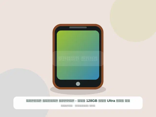 صورة مصغرة 3 من 5 — ون بلس Ultra سعة 128GB بني - الهادئ المريح الراقي