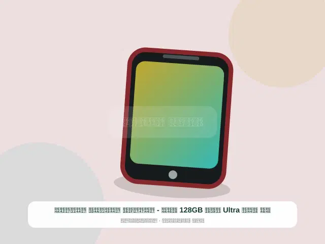 صورة مصغرة 5 من 5 — ون بلس Ultra سعة 128GB بني - الهادئ المريح الراقي
