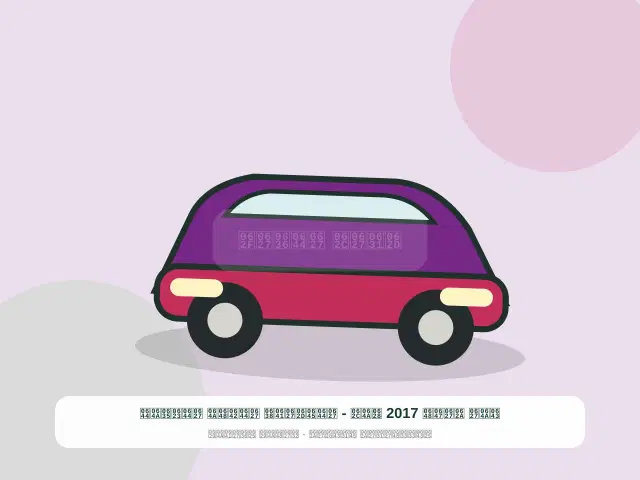 صورة مصغرة 4 من 5 — كيا تاهو 2017 بيج - المحافظ القوي الأصيل
