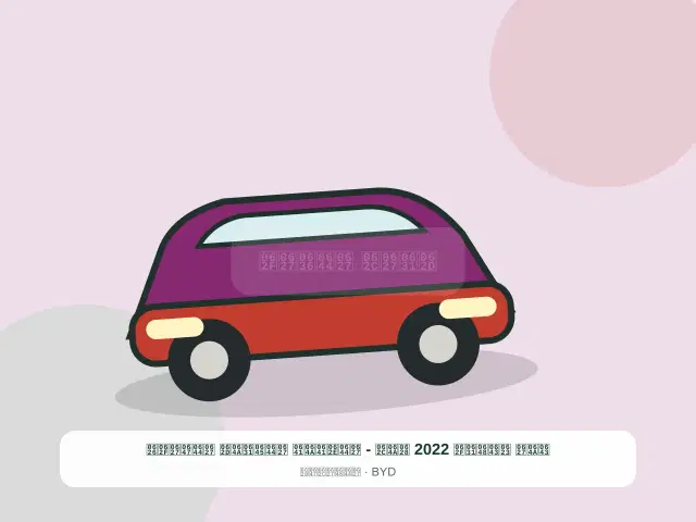 كيا أكورد 2022 بيج - الخفيف المريح الهادئ