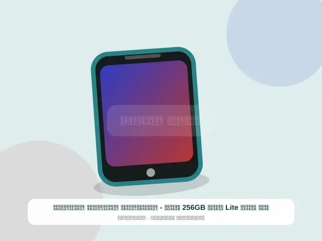 ون بلس Lite سعة 256GB بيج - المحافظ الراقي الراقي