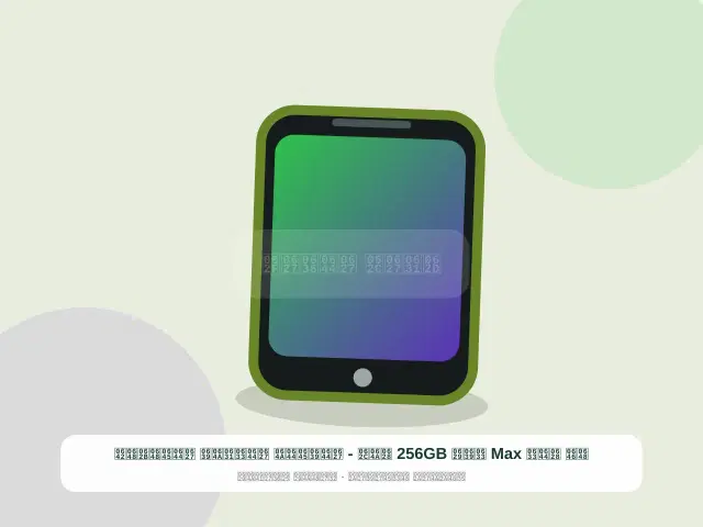 صورة مصغرة 4 من 5 — ون بلس Max سعة 256GB بيج - العملي السريع الموثوق