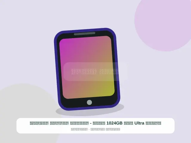 شاومي Ultra سعة 1024GB أبيض - الشرقي الهادئ الحديث