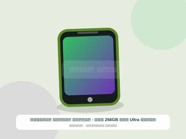 صورة مصغرة 2 من 5 — آيفون Ultra سعة 256GB بني - الراقي الشرقي الموثوق