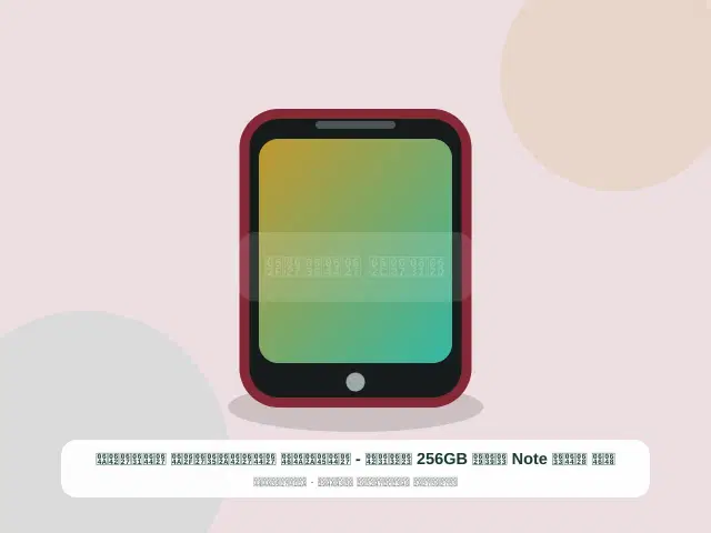 صورة مصغرة 3 من 5 — ون بلس Note سعة 256GB أزرق - المتين الاقتصادي الراقي