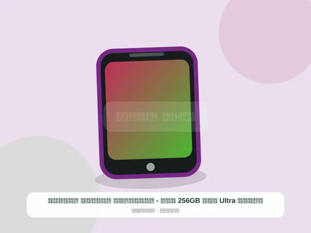 صورة مصغرة 2 من 5 — شاومي Ultra سعة 256GB بيج - المتكامل السريع الحديث