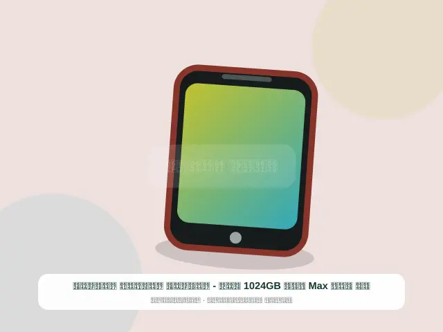 صورة مصغرة 5 من 5 — ون بلس Max سعة 1024GB بيج - الحديث الخفيف الحديث