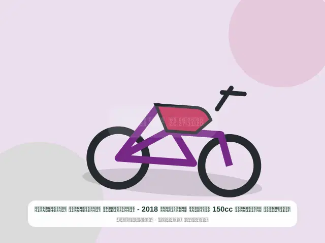 صورة مصغرة 5 من 5 — دراجة نارية 150cc ذهبي موديل 2018 - الفاخر المميز النظيف