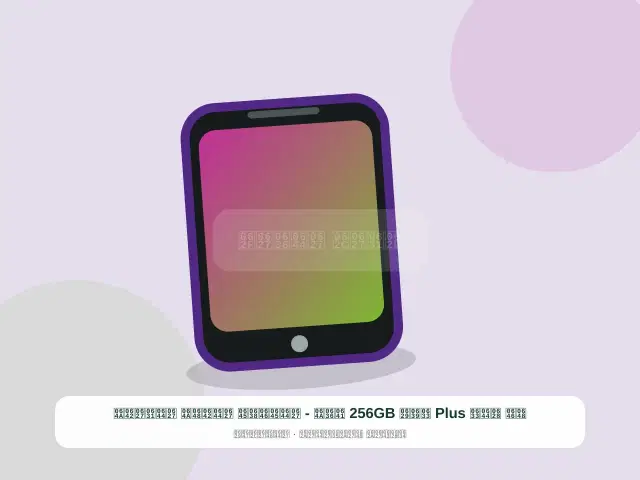 ون بلس Plus سعة 256GB فضي - المنظم القوي الراقي