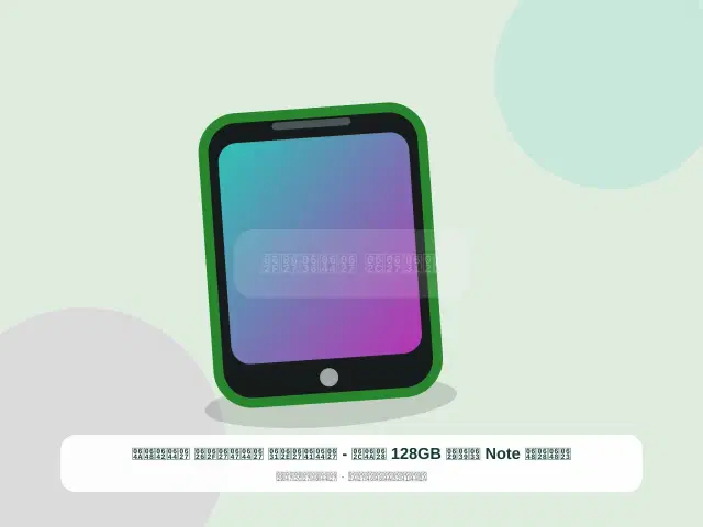 أوبو Note سعة 128GB بيج - الفاخر الهادئ القوي
