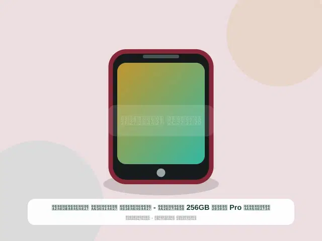 صورة مصغرة 3 من 5 — شاومي Pro سعة 256GB عنابي - المنظم الفضي الموثوق