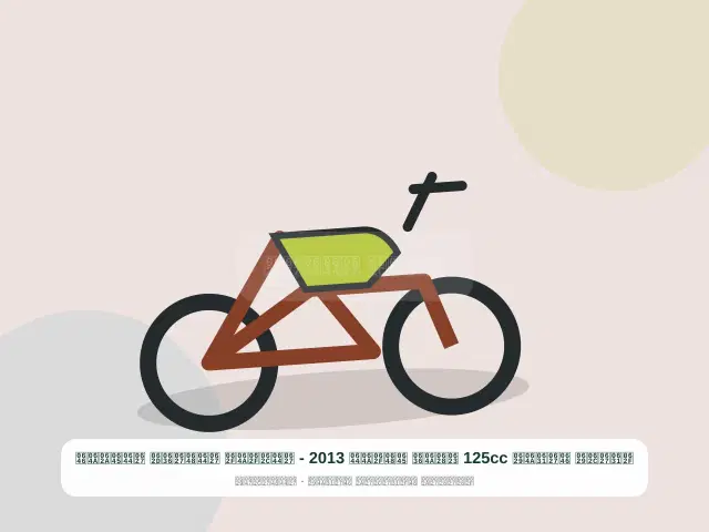 دراجة نارية 125cc أبيض موديل 2013 - الجديد الواضح المتين