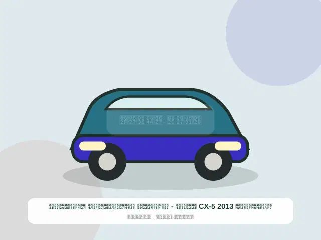صورة مصغرة 3 من 5 — هيونداي CX-5 2013 أزرق - الواسع الاقتصادي المختار
