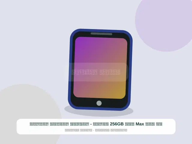 صورة مصغرة 4 من 5 — ون بلس Max سعة 256GB عنابي - الحديث المريح الراقي