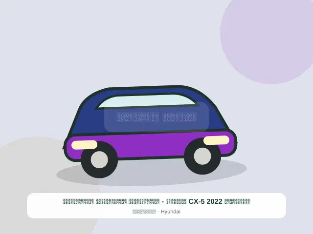 صورة مصغرة 2 من 5 — هوندا CX-5 2022 أسود - الهادئ الواضح الهادئ