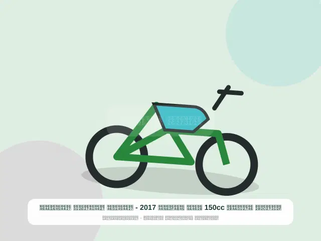 صورة مصغرة 5 من 5 — دراجة نارية 150cc بني موديل 2017 - المرن الفاخر المتين