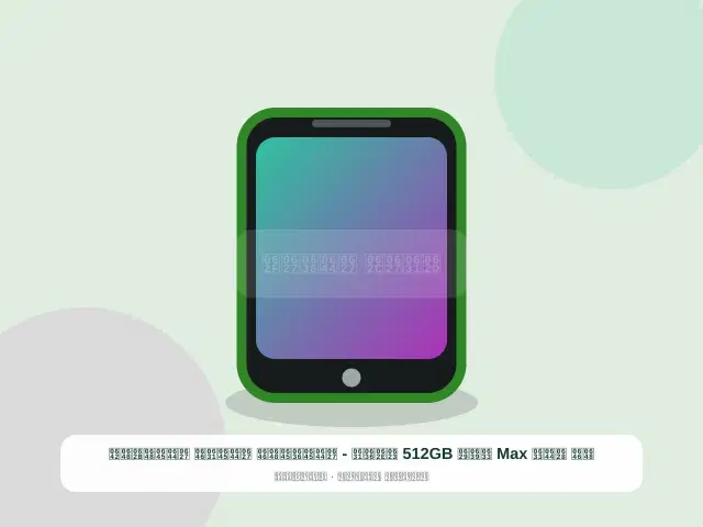 صورة مصغرة 3 من 5 — ون بلس Max سعة 512GB أخضر - المضمون المرن الموثوق